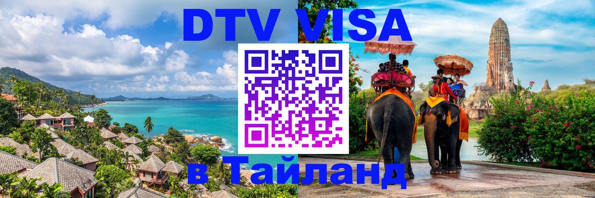 Сколько стоит DTV виза — актуальные цены, оформление даже без документов - 07.12.2025 